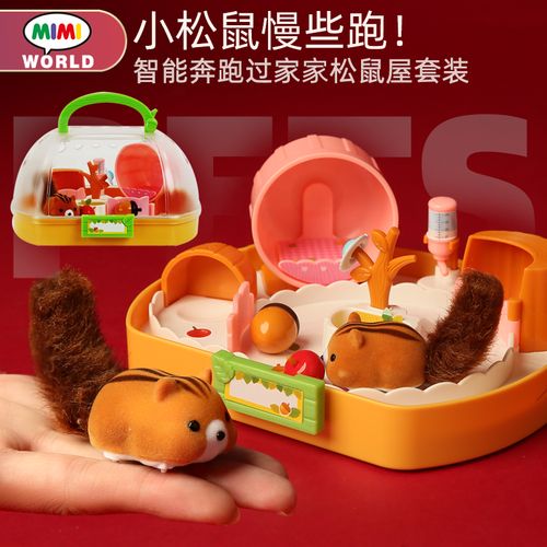 萌趣电动小松鼠 mimiworld仿真毛绒公仔，点亮孩子的过家家时光